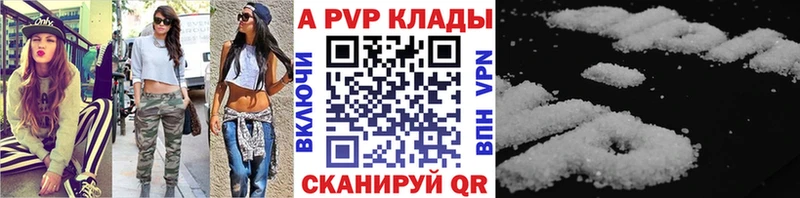 Альфа ПВП VHQ Опочка