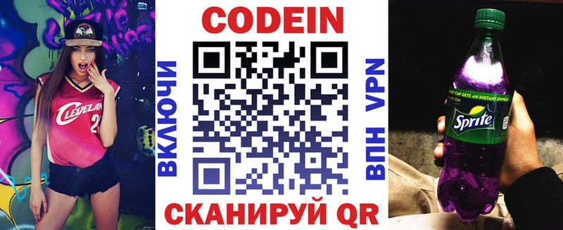 Кодеиновый сироп Lean Purple Drank  omg ссылка  Опочка 