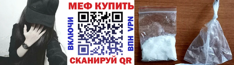 Меф мука Опочка