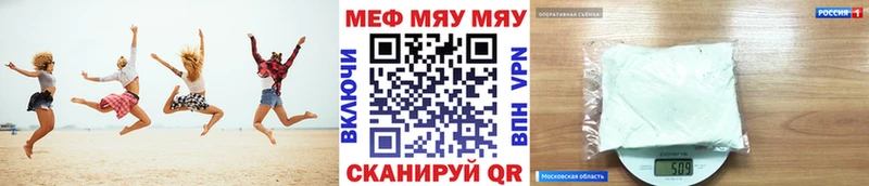 Меф VHQ Опочка
