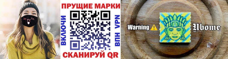где купить наркоту ссылка на мегу как войти Марки N-bome 1,8мг Опочка
